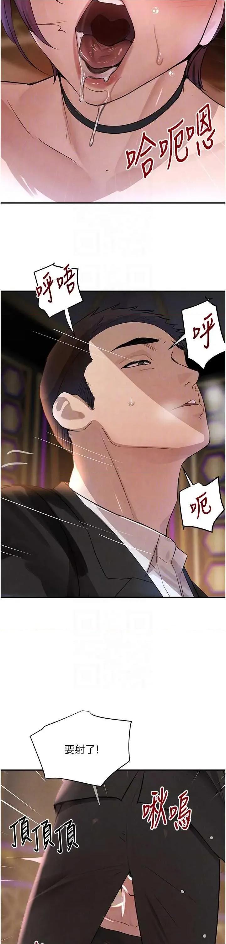 黑道千金 黑道千金 35 第32页