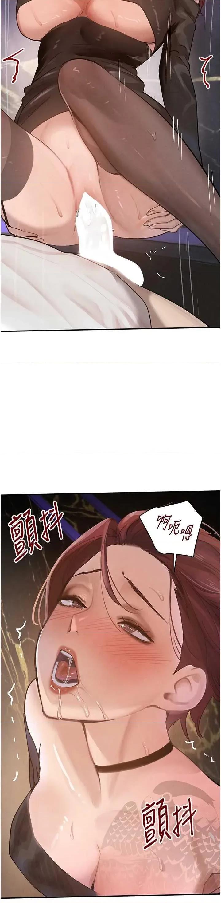 黑道千金 黑道千金 35 第39页