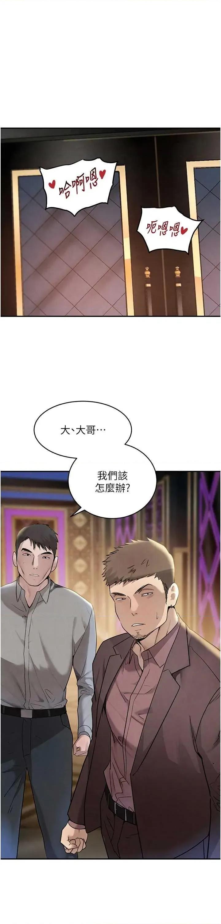黑道千金 黑道千金 35 第47页