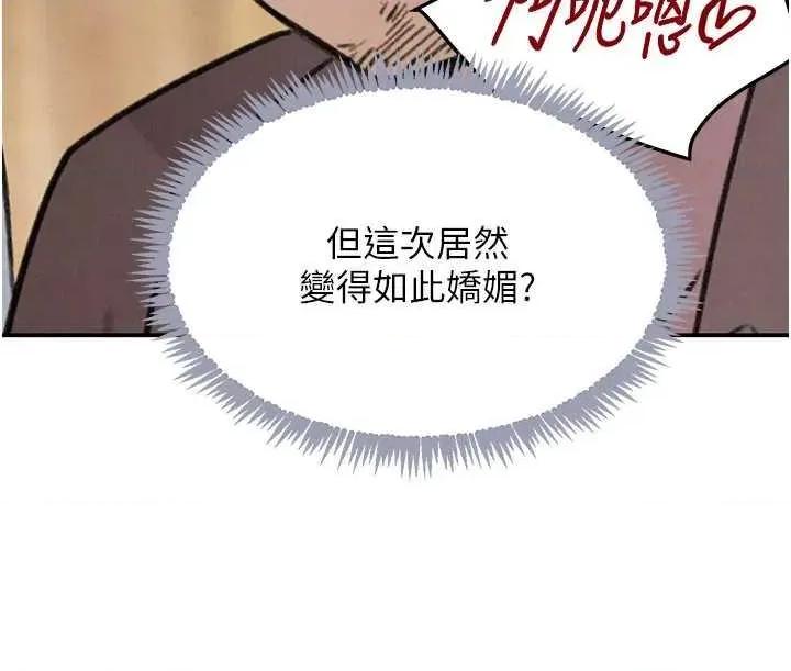 黑道千金 黑道千金 35 第49页