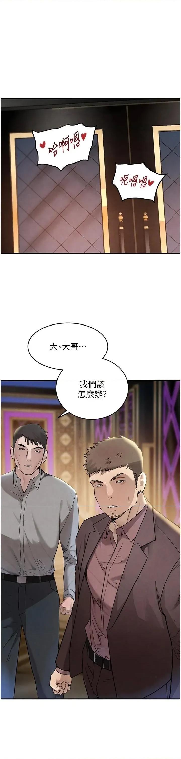 黑道千金 黑道千金 36 第1页