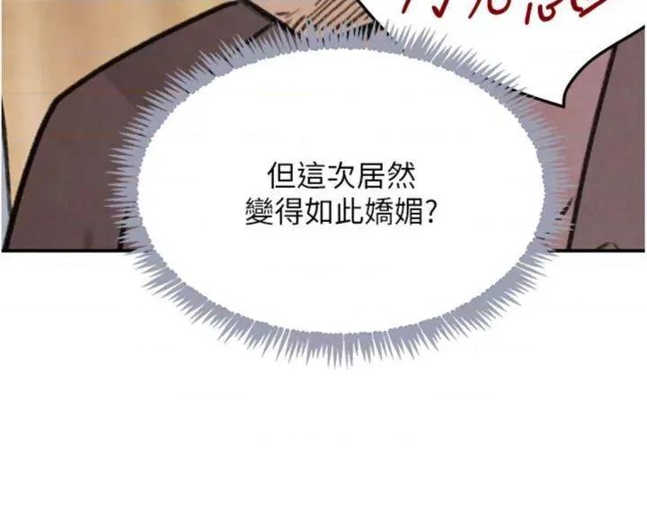 黑道千金 黑道千金 36 第3页
