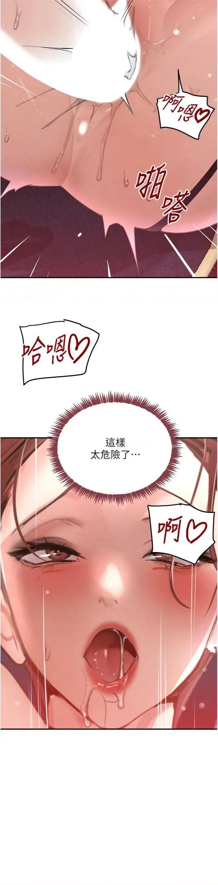 黑道千金 黑道千金 36 第9页