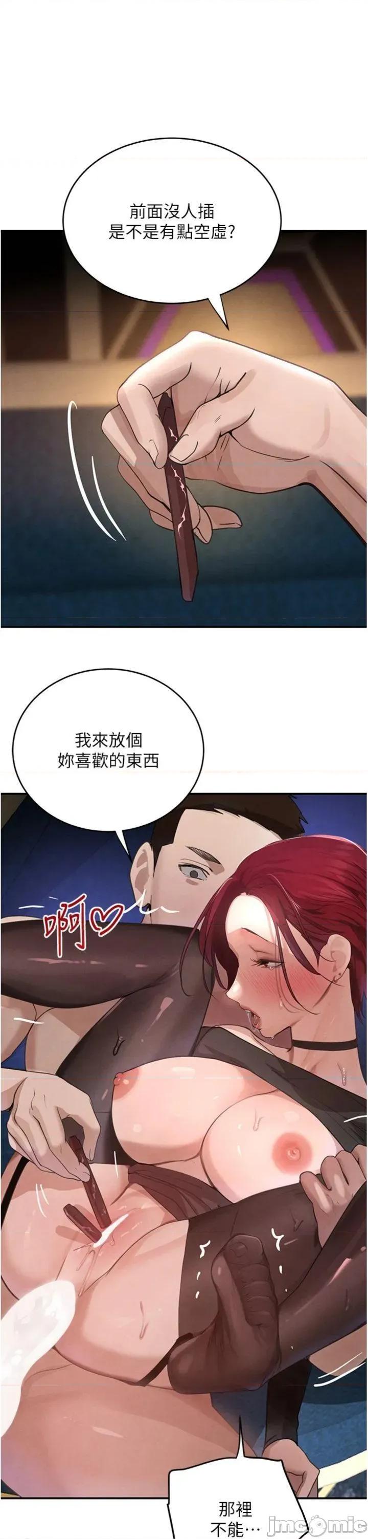 黑道千金 黑道千金 36 第35页