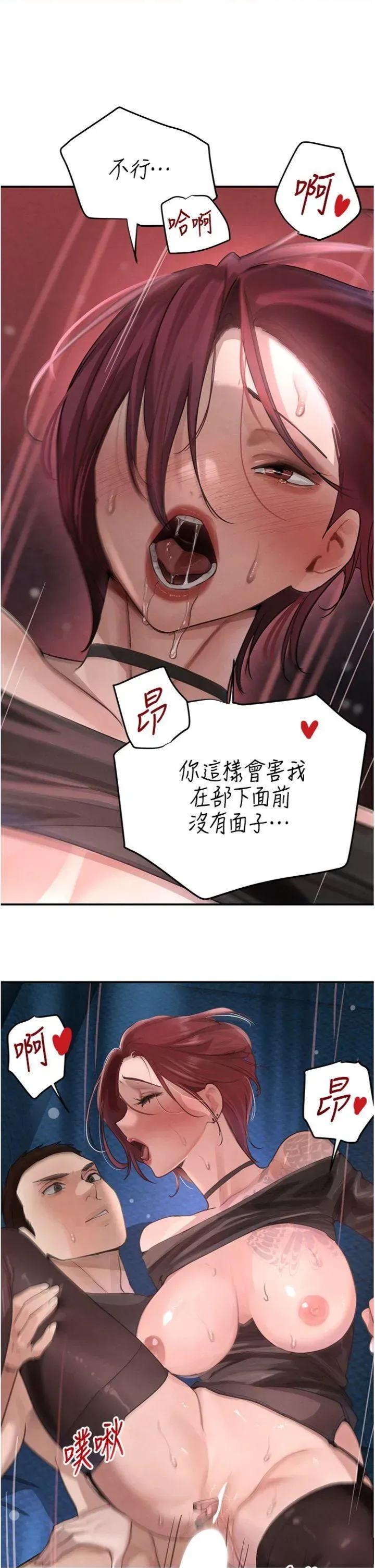 黑道千金 黑道千金 36 第39页