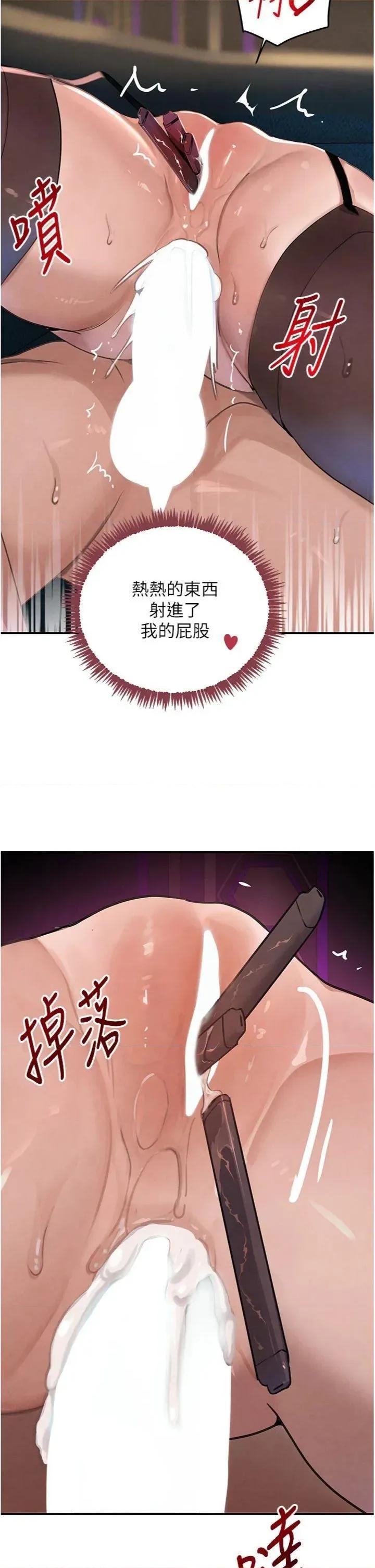 黑道千金 黑道千金 36 第42页