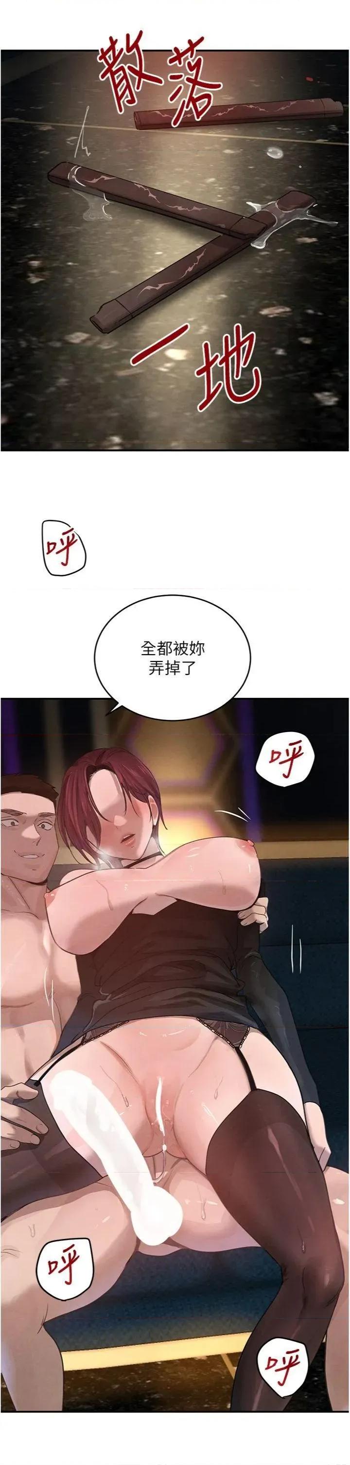 黑道千金 黑道千金 36 第44页