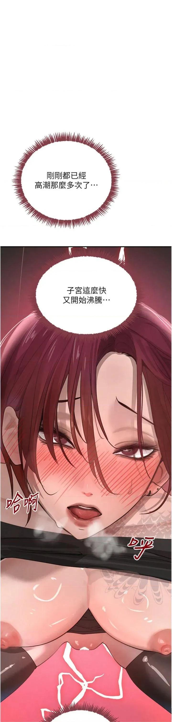 黑道千金 黑道千金 36 第46页