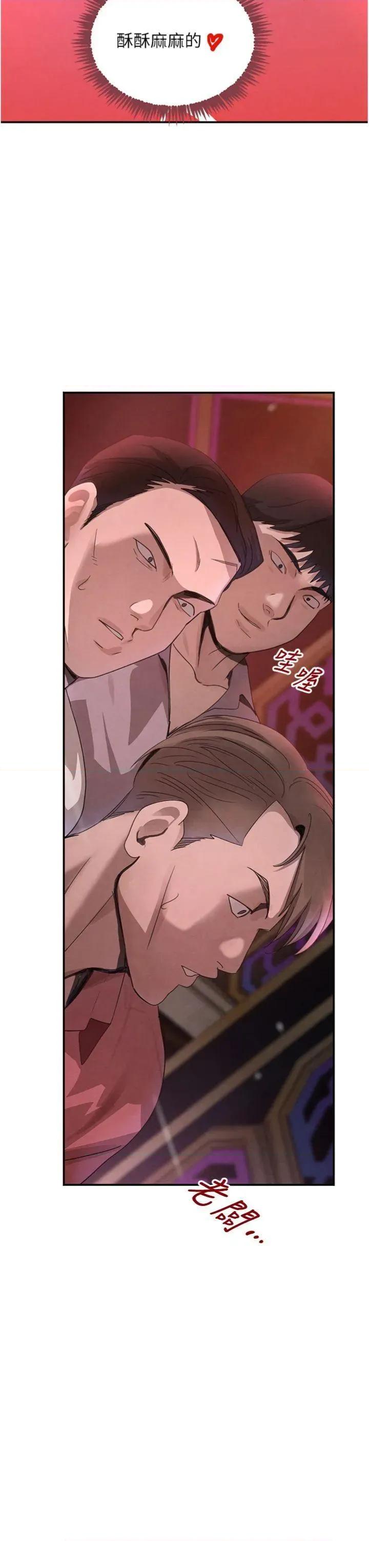 黑道千金 黑道千金 36 第47页