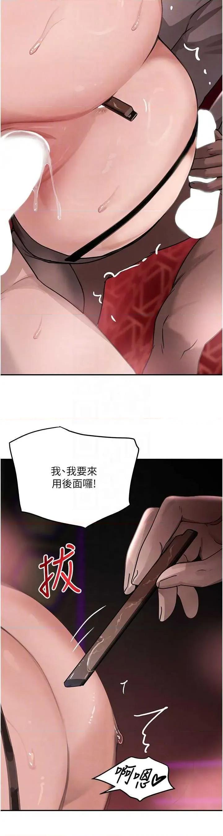 黑道千金 黑道千金 37 第32页