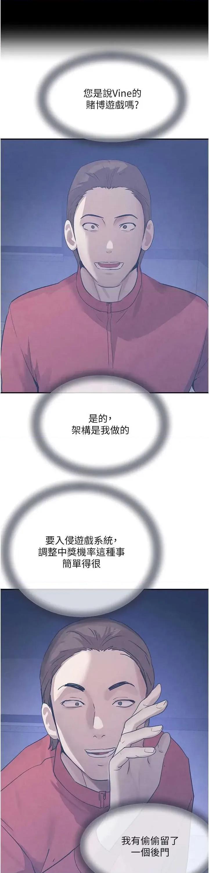 黑道千金 黑道千金 37 第46页