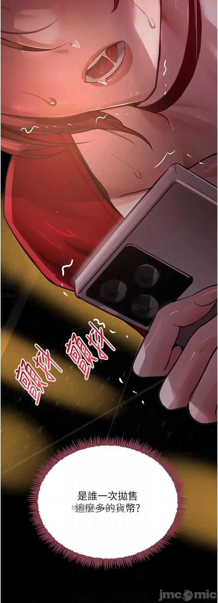 黑道千金 黑道千金 38 第10页