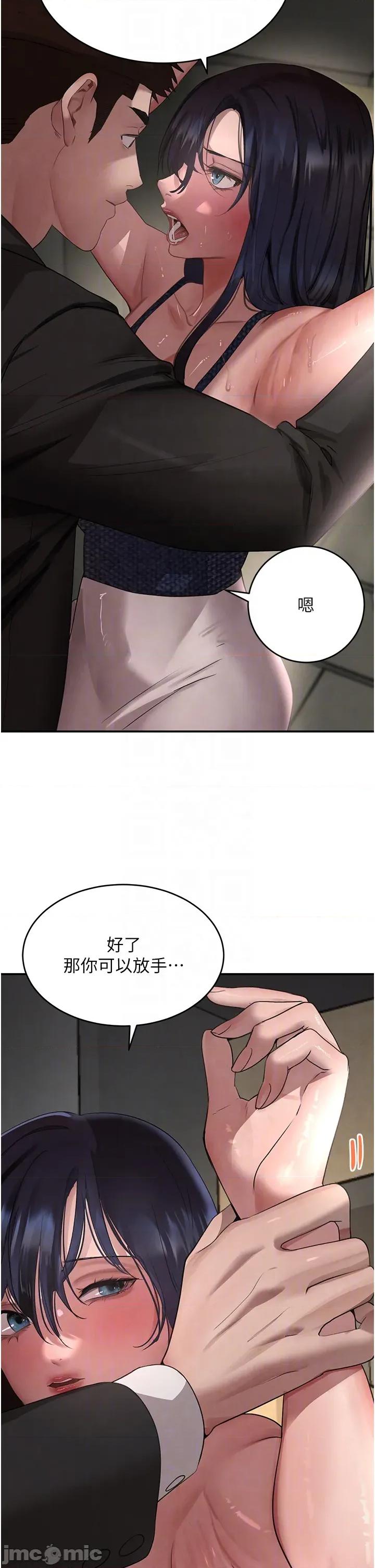黑道千金 黑道千金 39 第10页