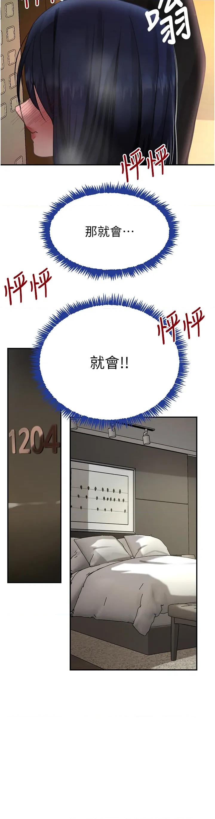 黑道千金 黑道千金 39 第33页