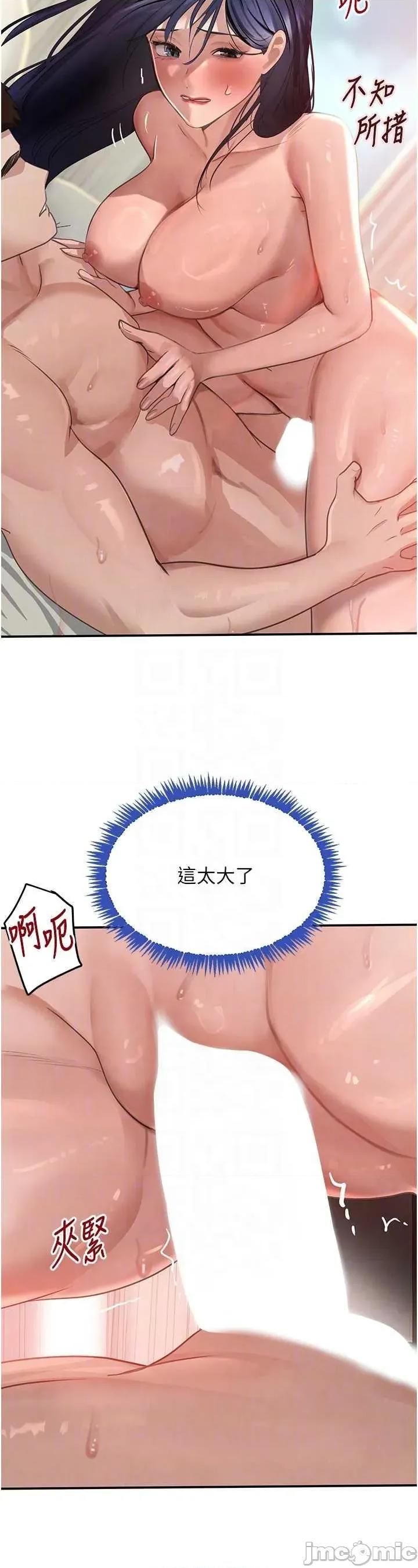 黑道千金 黑道千金 40 第10页