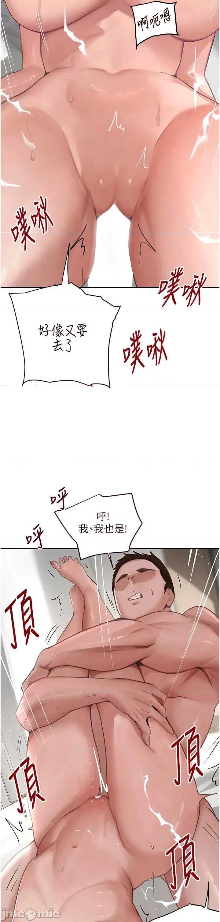 黑道千金 黑道千金 40 第45页