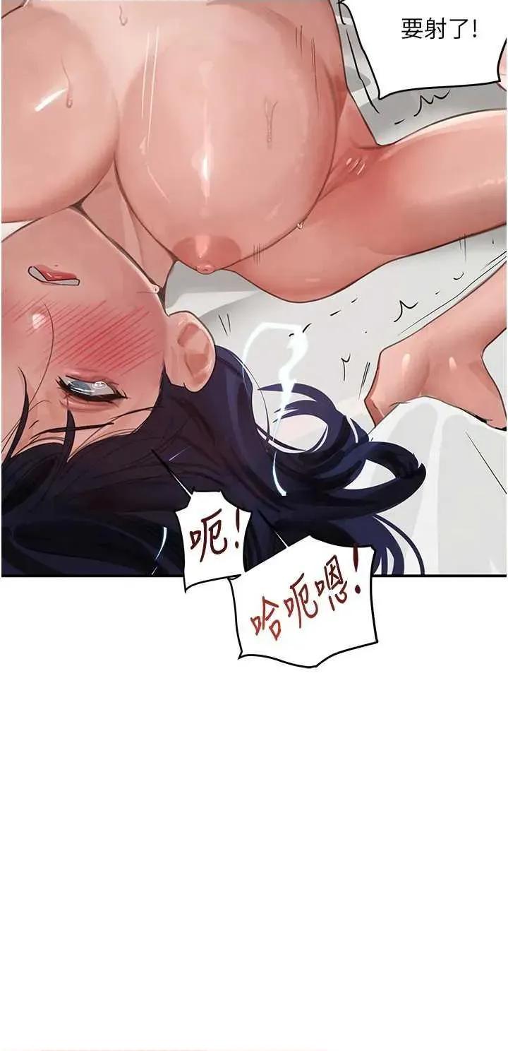 黑道千金 黑道千金 40 第46页