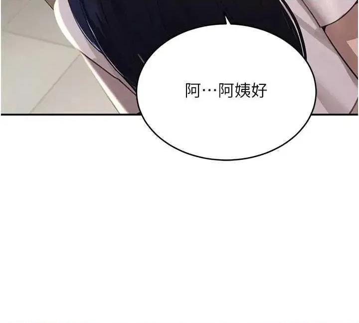 黑道千金 黑道千金 41 第29页