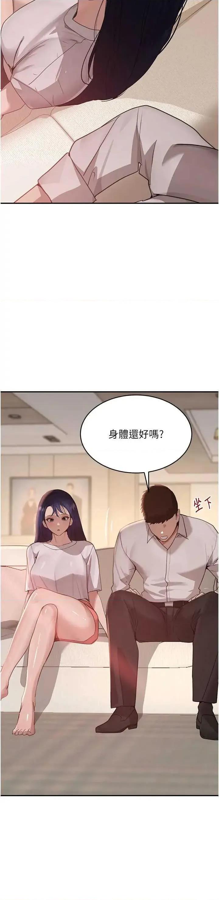黑道千金 黑道千金 41 第33页