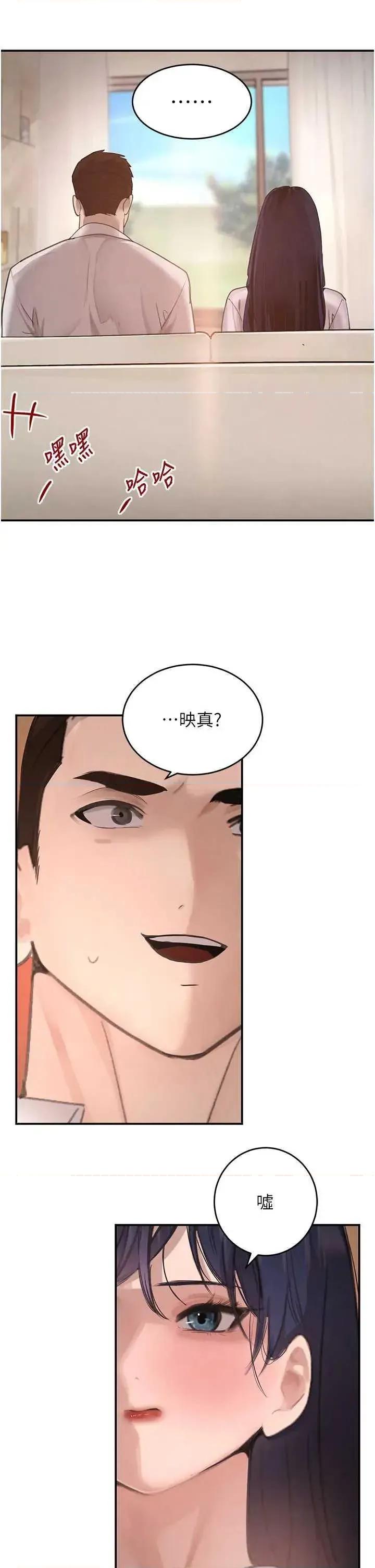 黑道千金 黑道千金 41 第36页