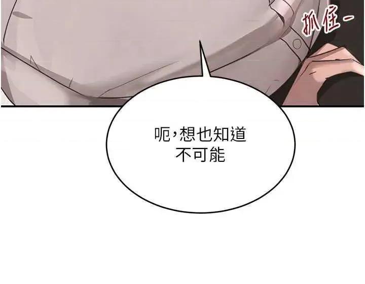 黑道千金 黑道千金 41 第43页