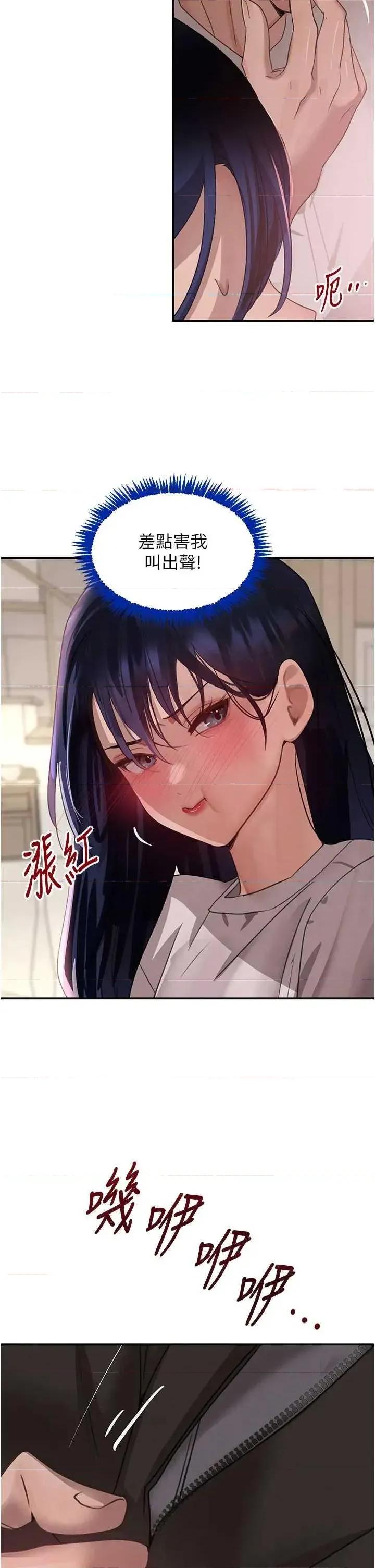 黑道千金 黑道千金 41 第48页