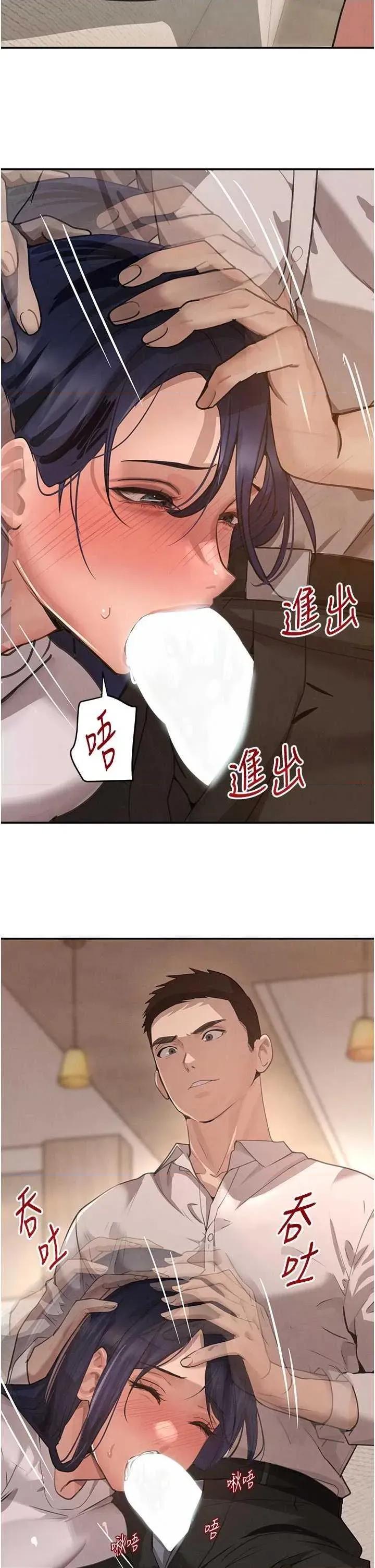 黑道千金 黑道千金 42 第8页