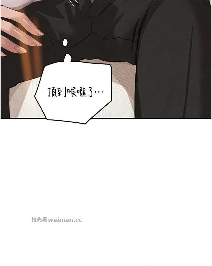 黑道千金 黑道千金 42 第9页