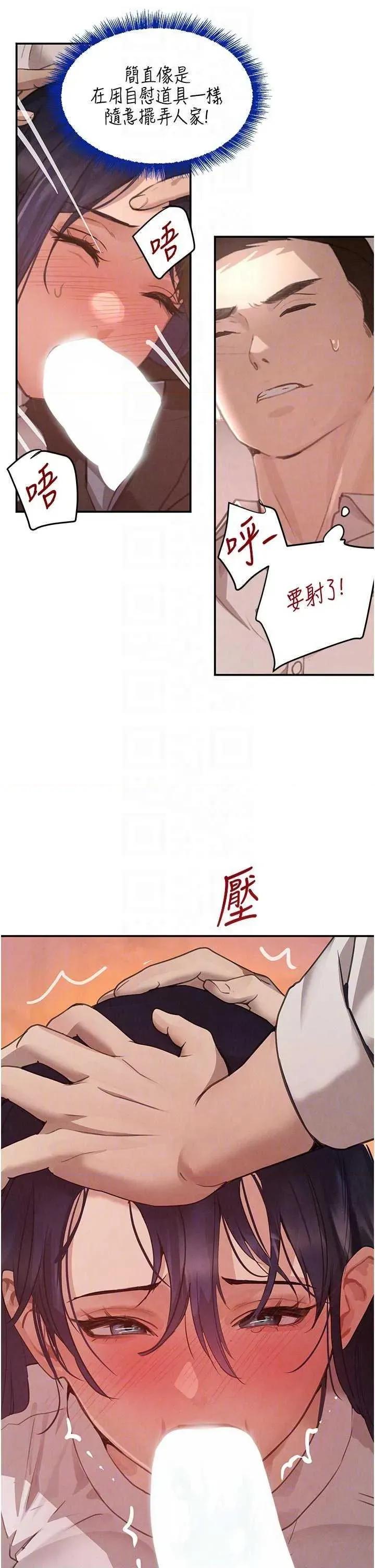 黑道千金 黑道千金 42 第10页