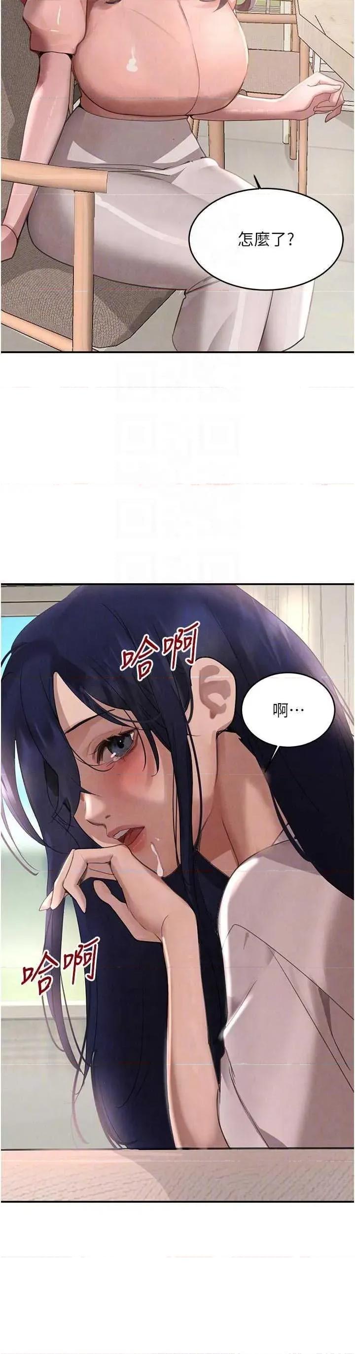 黑道千金 黑道千金 42 第14页