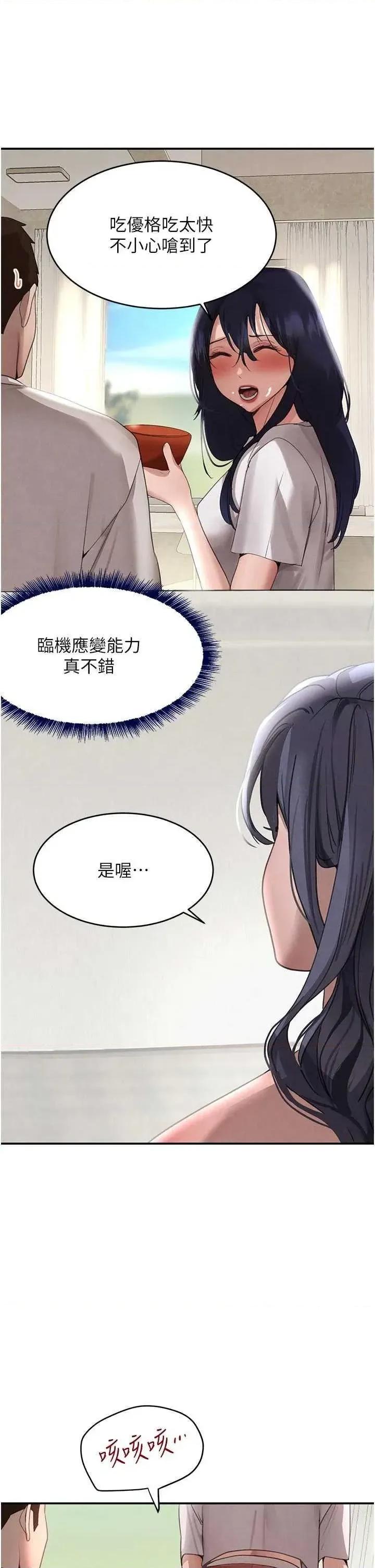 黑道千金 黑道千金 42 第15页