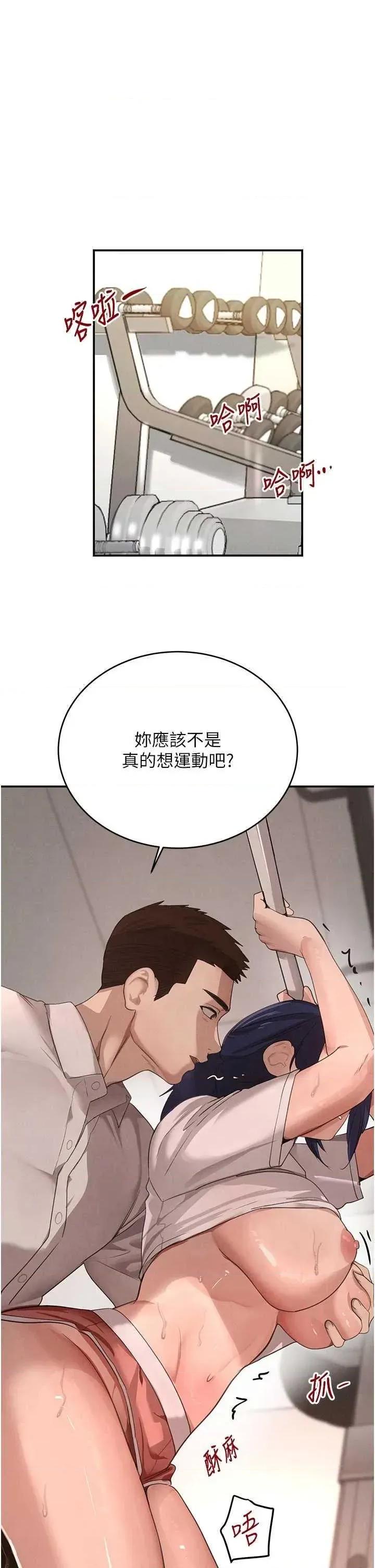 黑道千金 黑道千金 42 第20页