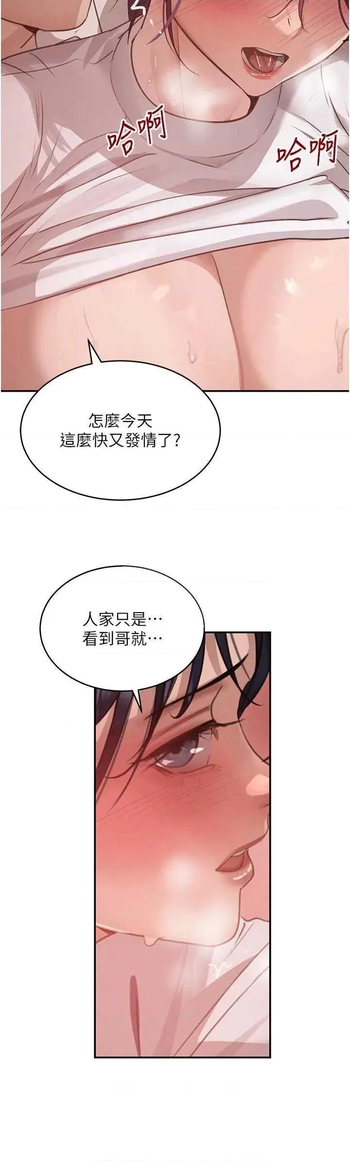 黑道千金 黑道千金 42 第25页
