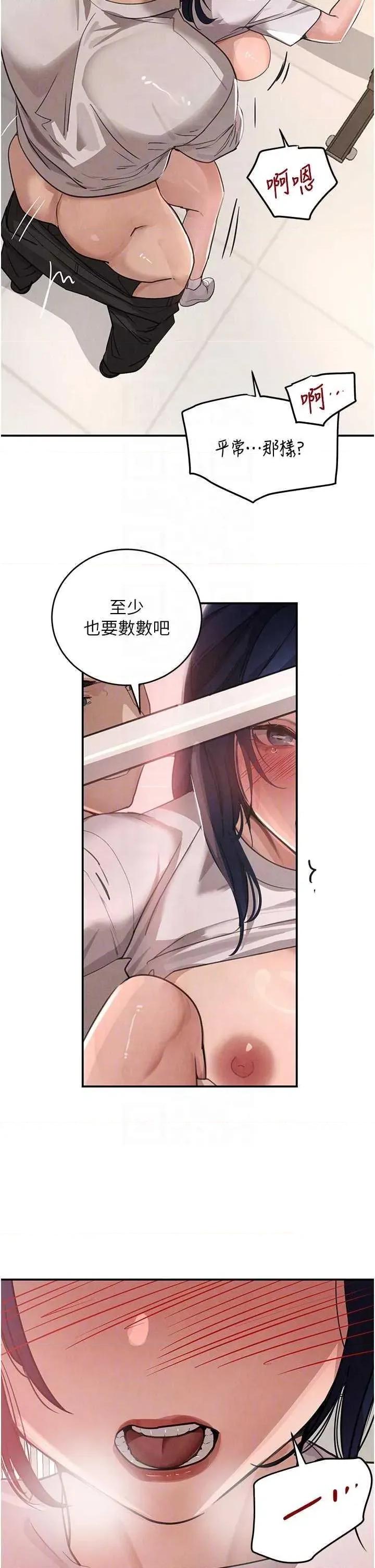 黑道千金 黑道千金 42 第30页