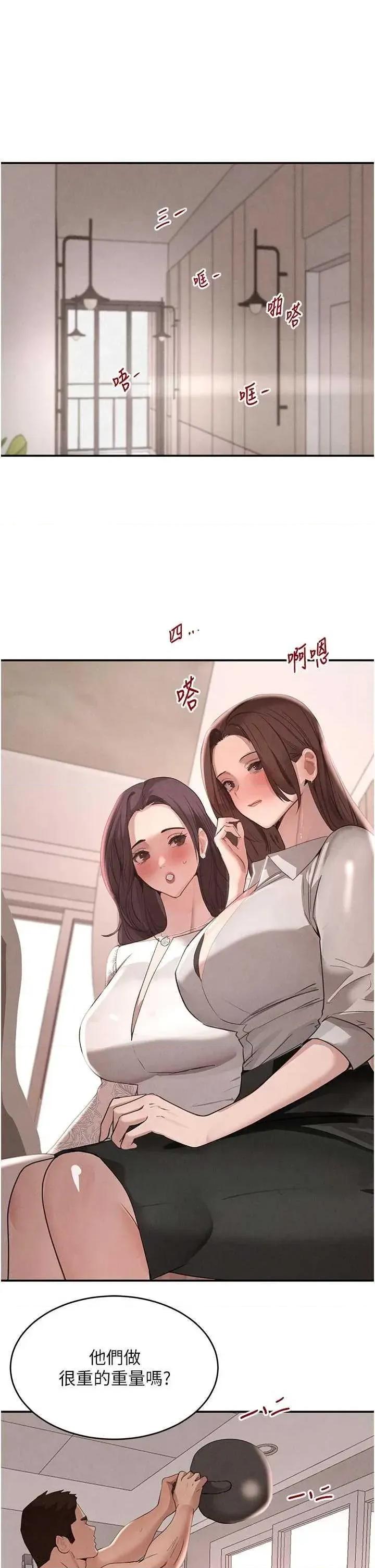黑道千金 黑道千金 42 第36页