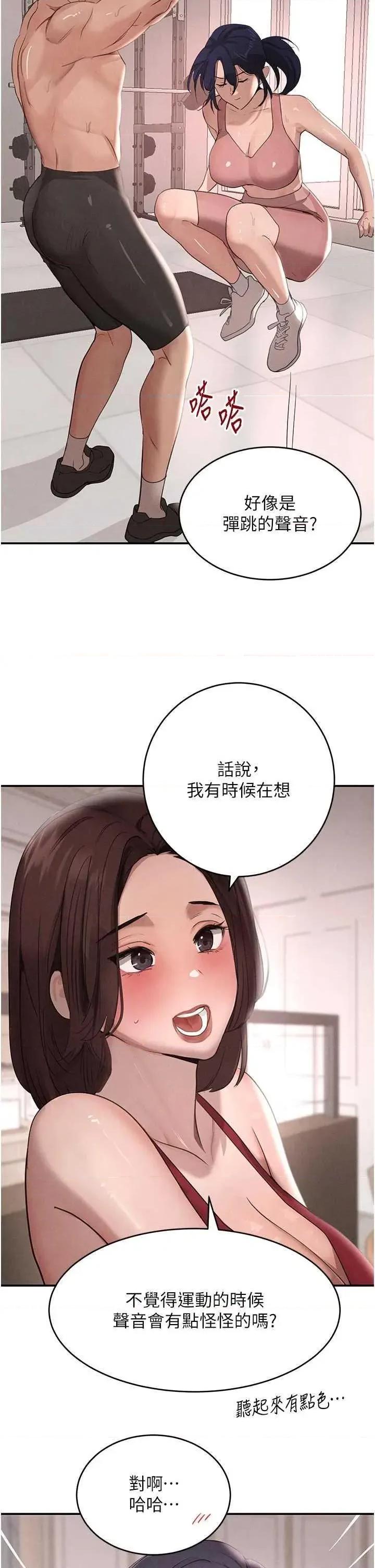 黑道千金 黑道千金 42 第37页