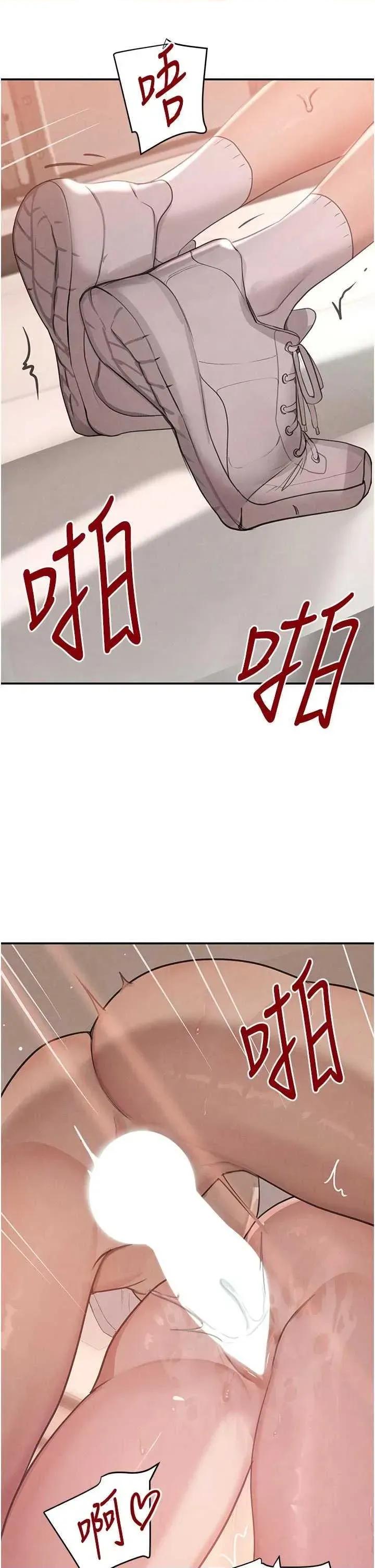 黑道千金 黑道千金 42 第44页