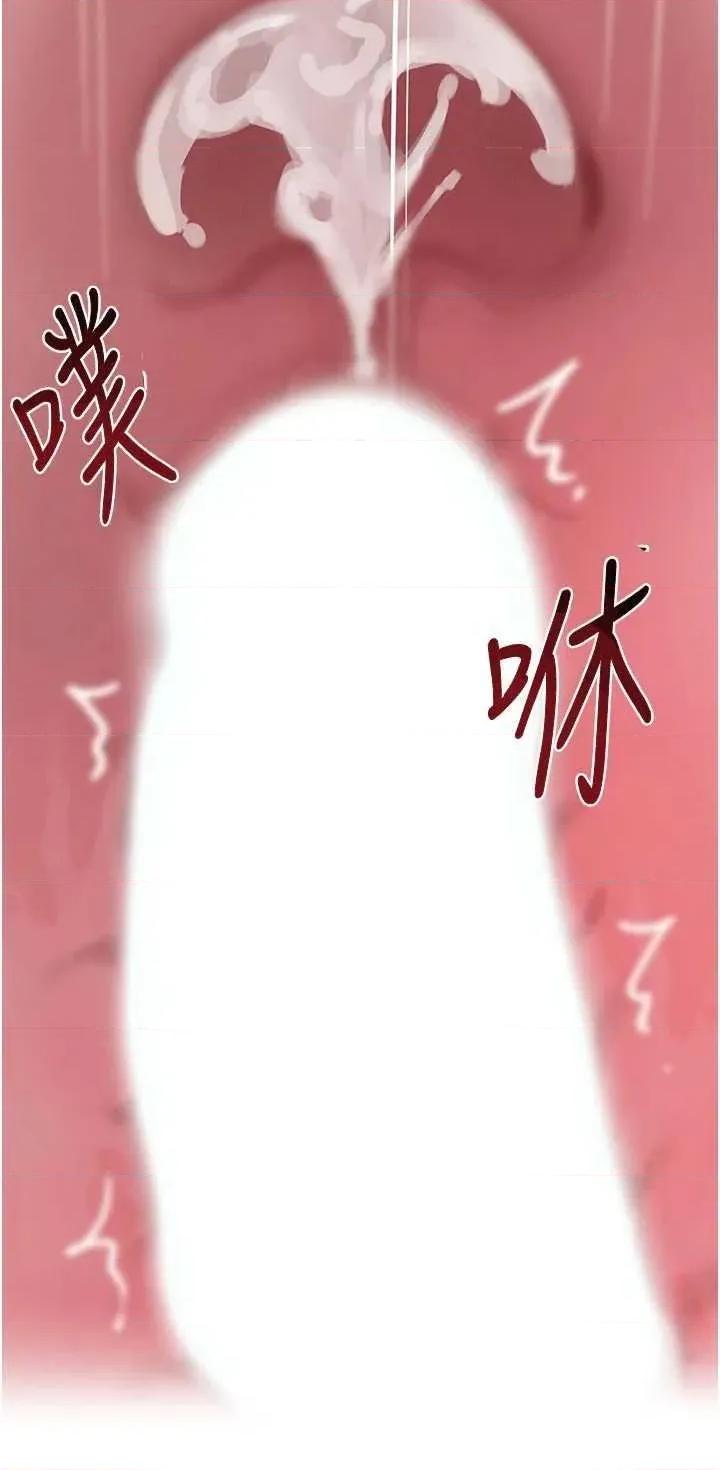黑道千金 黑道千金 42 第46页
