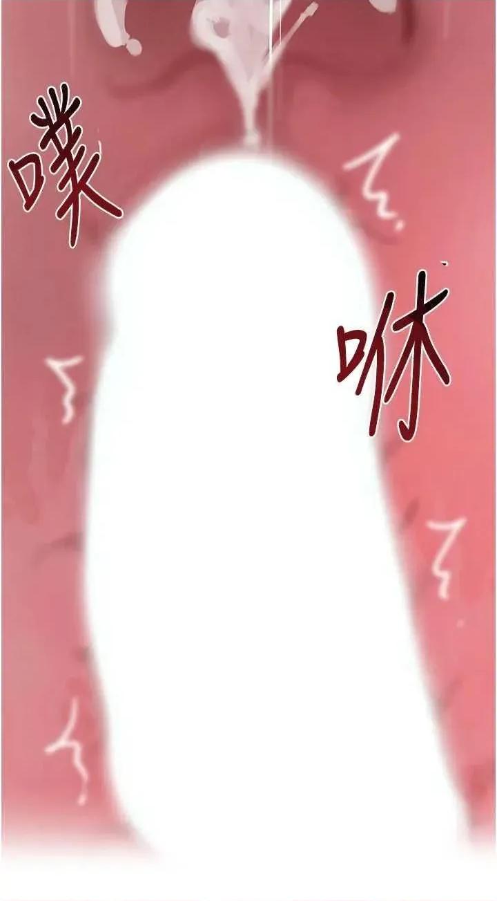 黑道千金 黑道千金 43 第2页