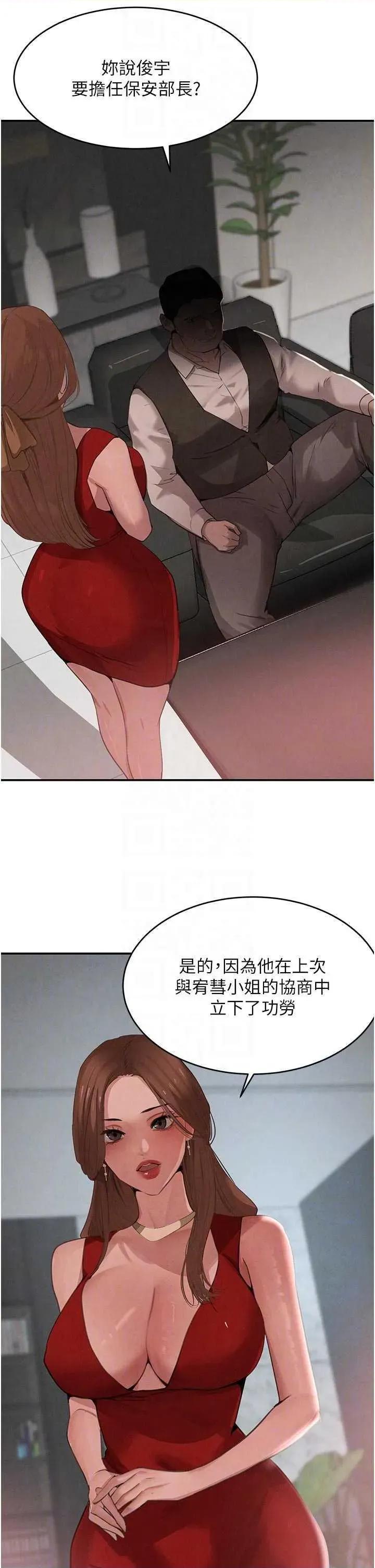 黑道千金 黑道千金 43 第6页