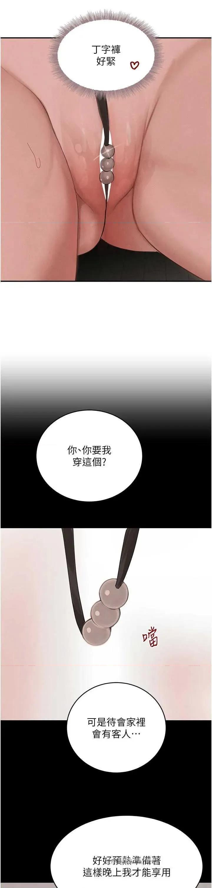 黑道千金 黑道千金 43 第16页