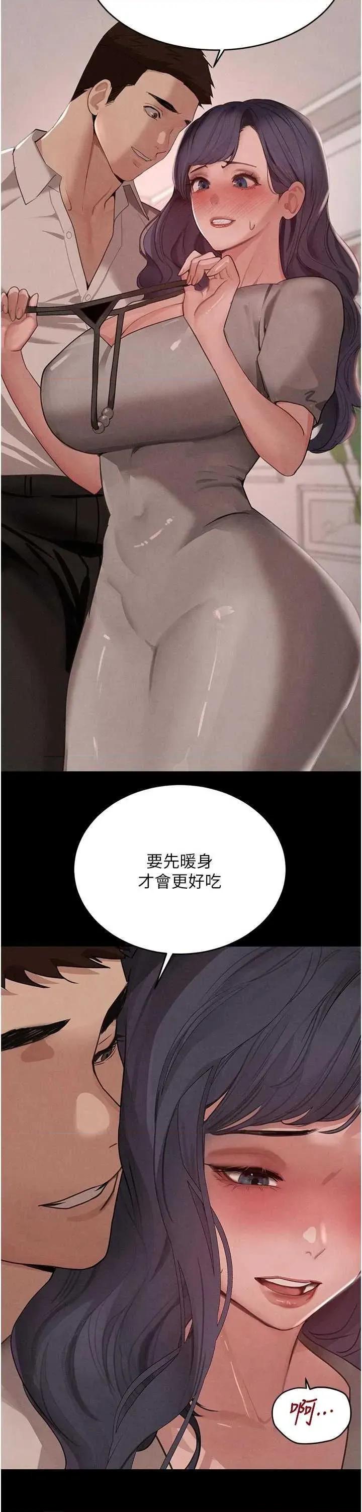 黑道千金 黑道千金 43 第17页