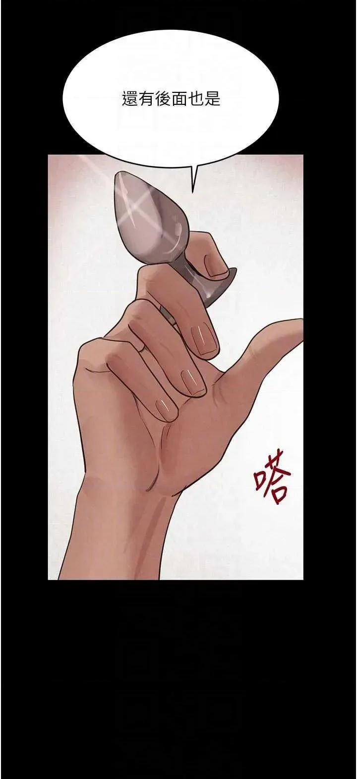 黑道千金 黑道千金 43 第18页