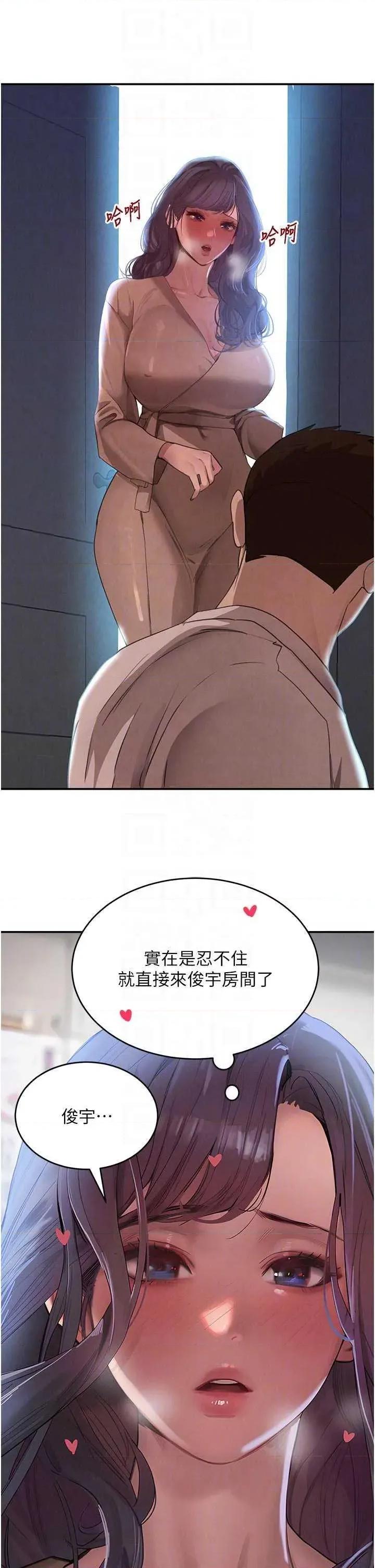 黑道千金 黑道千金 43 第22页