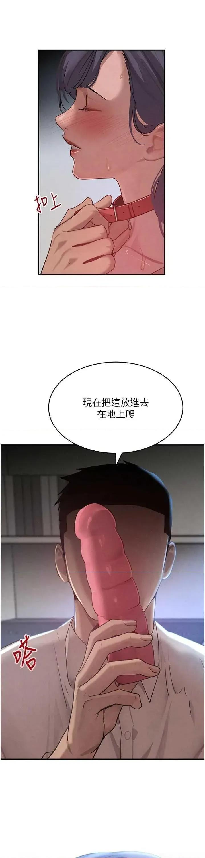 黑道千金 黑道千金 43 第27页