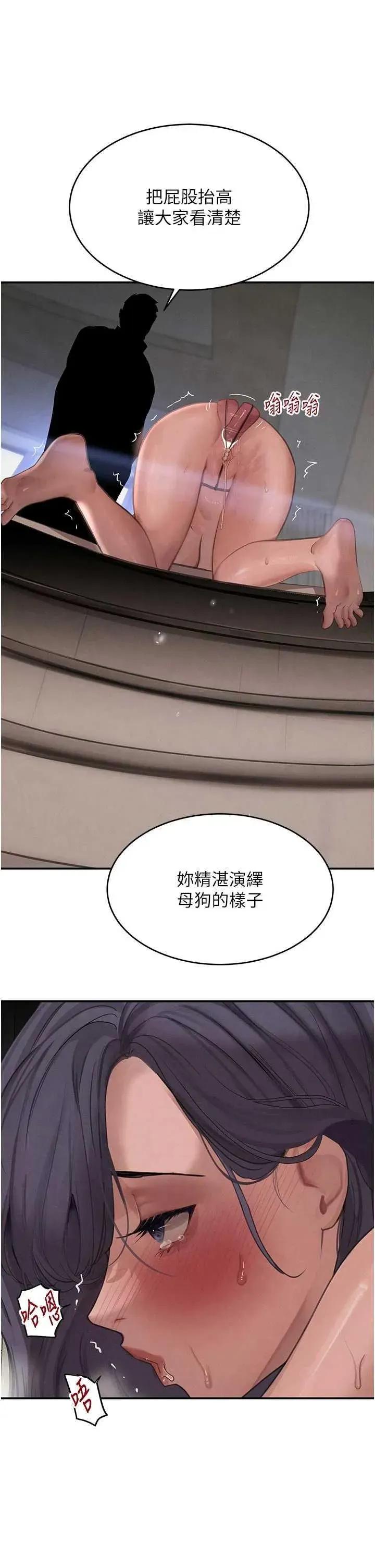 黑道千金 黑道千金 43 第36页