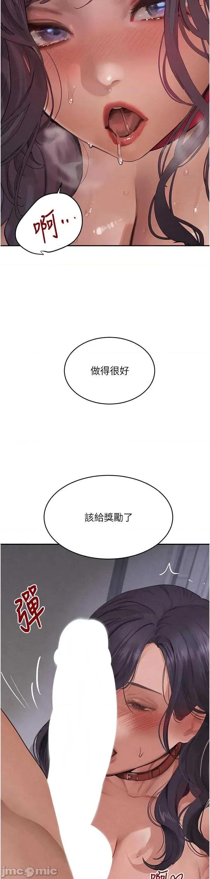 黑道千金 黑道千金 43 第40页