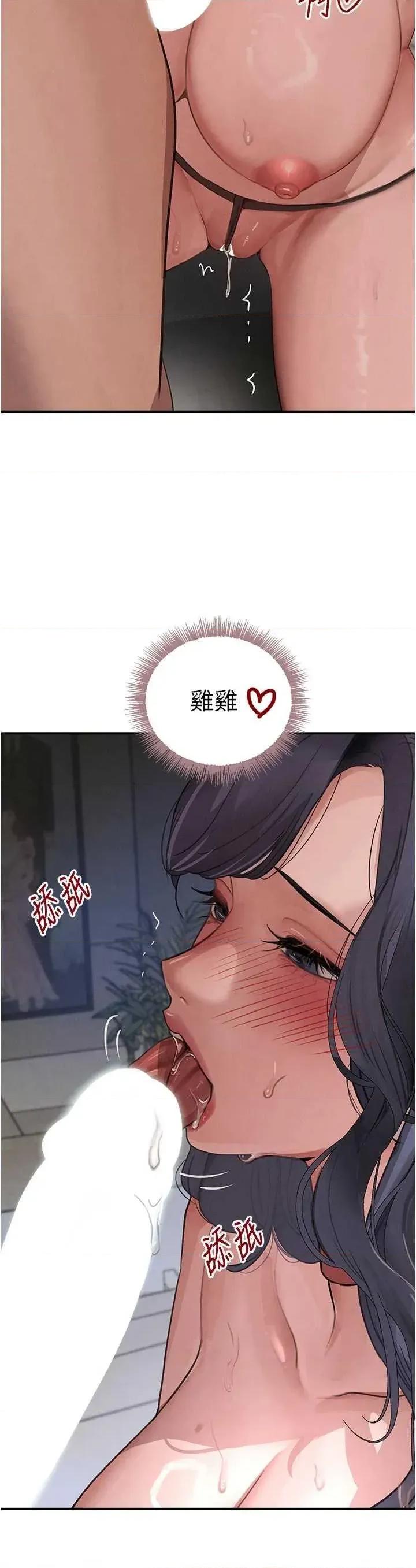黑道千金 黑道千金 43 第41页