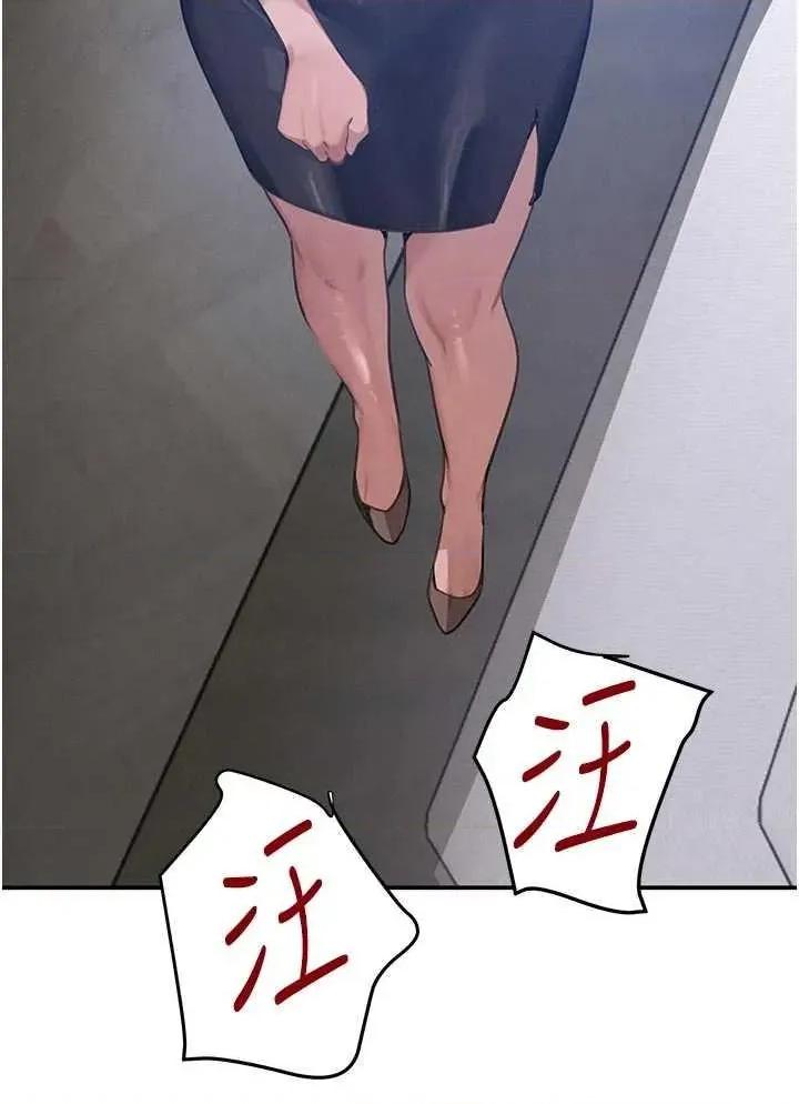黑道千金 黑道千金 43 第52页