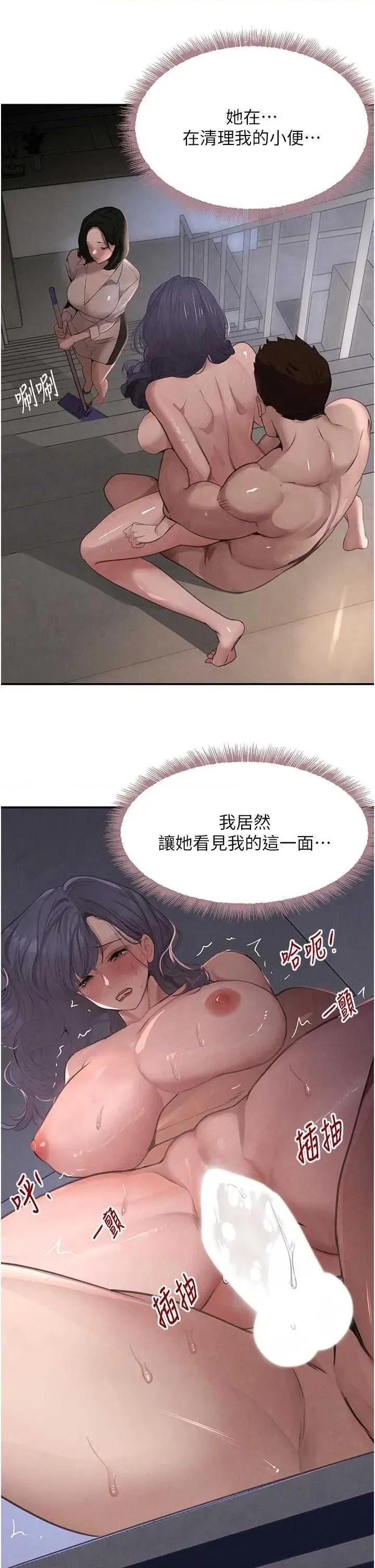 黑道千金 黑道千金 44 第12页